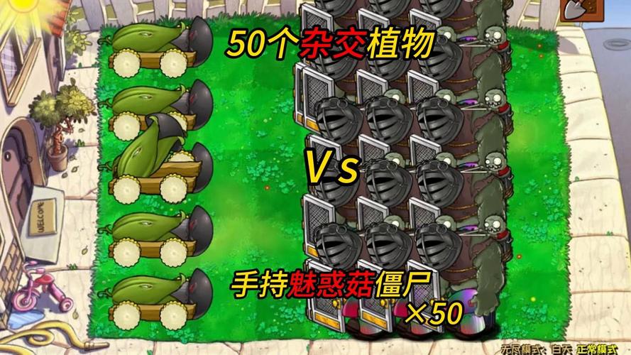 植物大战僵尸植物变成人_植物大战僵尸植物变成人的样子画-第4张图片-屿企游戏网