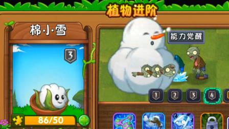 植物大战僵尸植物变成人_植物大战僵尸植物变成人的样子画-第5张图片-屿企游戏网