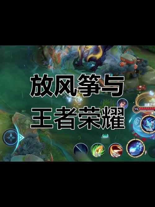 王者荣耀风筝攻略，王者荣耀风筝攻略大全