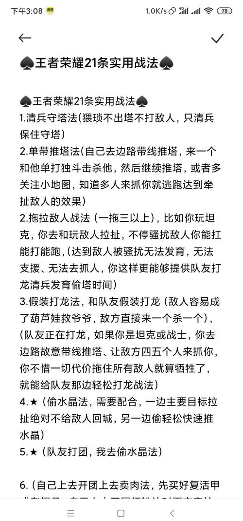 王者荣耀我要变强攻略,王者荣耀我很强-第3张图片-屿企游戏网 王者荣耀我要变强攻略,王者荣耀我很强-第3张图片-屿企游戏网