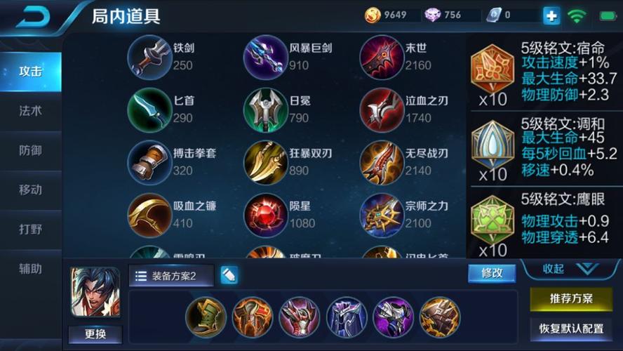 王者荣耀铭文攻略文字版，王者荣耀铭文攻略文字版怎么获得