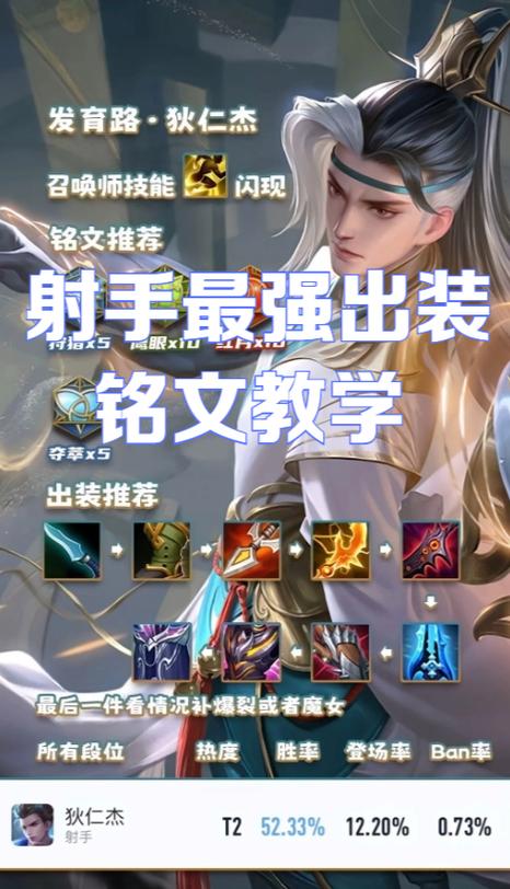 王者荣耀铭文攻略文字版,王者荣耀铭文攻略文字版怎么获得-第4张图片-屿企游戏网 王者荣耀铭文攻略文字版,王者荣耀铭文攻略文字版怎么获得-第4张图片-屿企游戏网