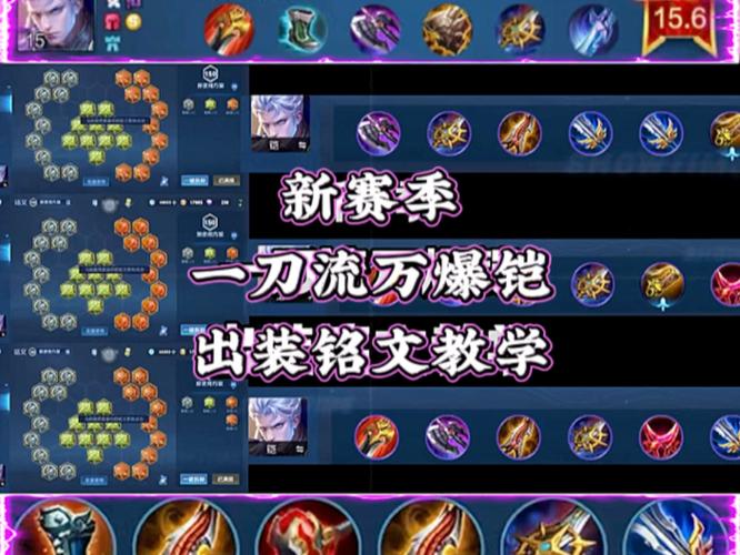 王者荣耀铭文攻略文字版,王者荣耀铭文攻略文字版怎么获得-第5张图片-屿企游戏网 王者荣耀铭文攻略文字版,王者荣耀铭文攻略文字版怎么获得-第5张图片-屿企游戏网