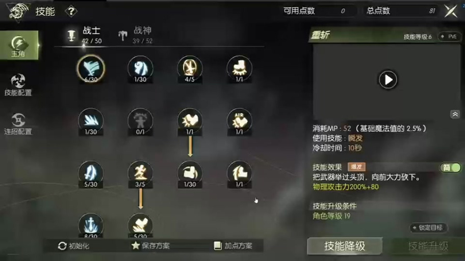 龙之谷世界战士加点推荐，龙之谷战士攻略-第3张图片-屿企游戏网