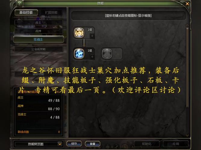 龙之谷世界战士加点推荐，龙之谷战士攻略-第6张图片-屿企游戏网