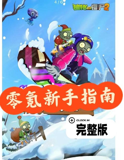 植物人大战僵尸攻略,植物人大战僵尸官方网站-第2张图片-屿企游戏网 植物人大战僵尸攻略,植物人大战僵尸官方网站-第2张图片-屿企游戏网