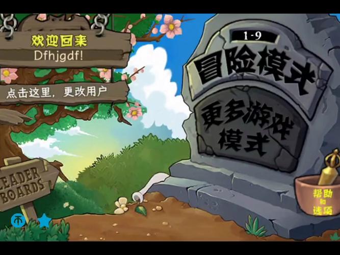 植物人大战僵尸攻略,植物人大战僵尸官方网站-第5张图片-屿企游戏网 植物人大战僵尸攻略,植物人大战僵尸官方网站-第5张图片-屿企游戏网