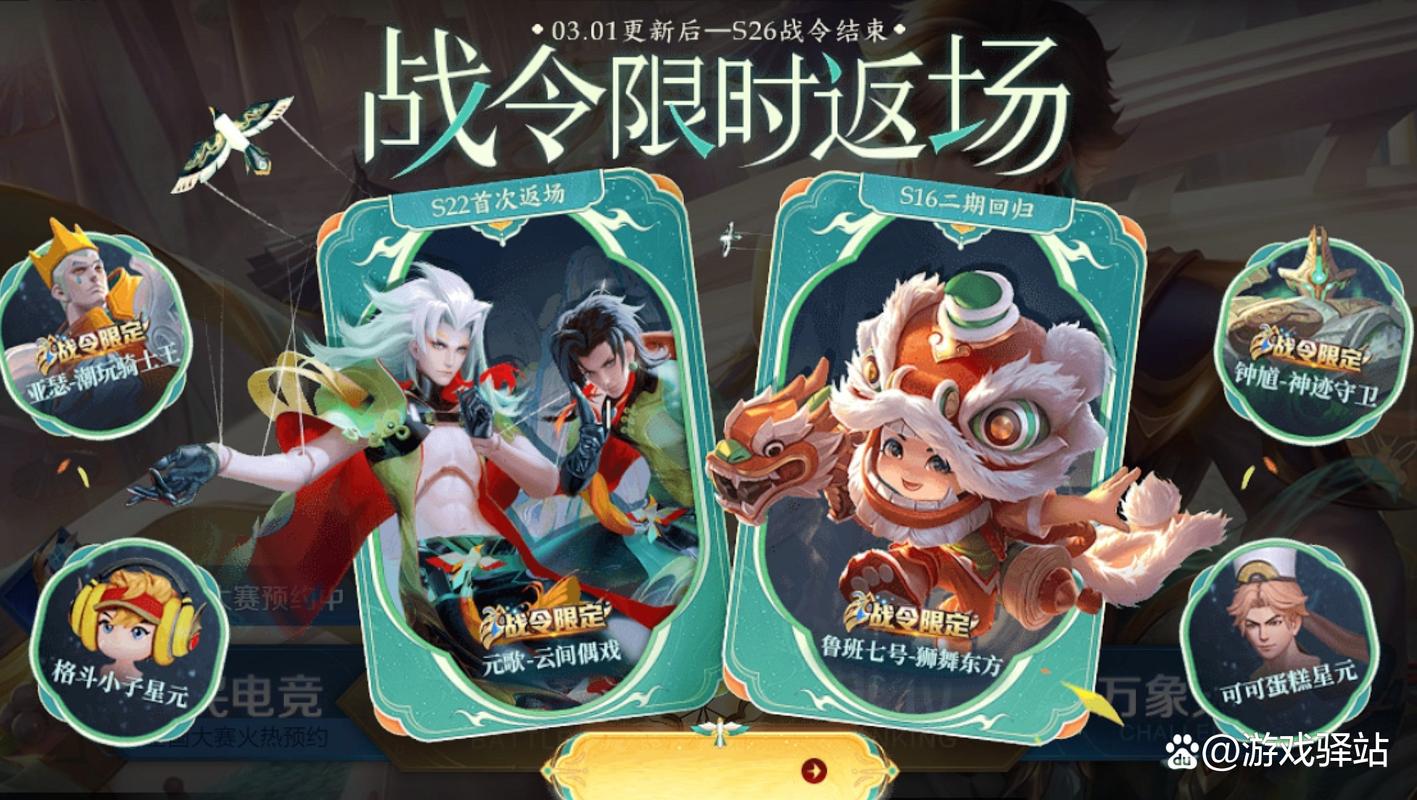 王者荣耀穿花衣攻略女英雄_王者荣耀女英雄穿游装统一照-第2张图片-屿企游戏网