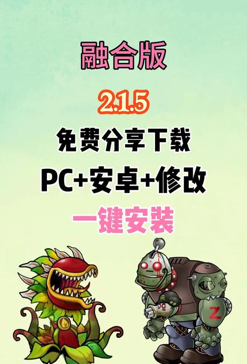 植物大战僵尸无菇之夜-植物大战僵尸无菇之夜视频-第4张图片-屿企游戏网