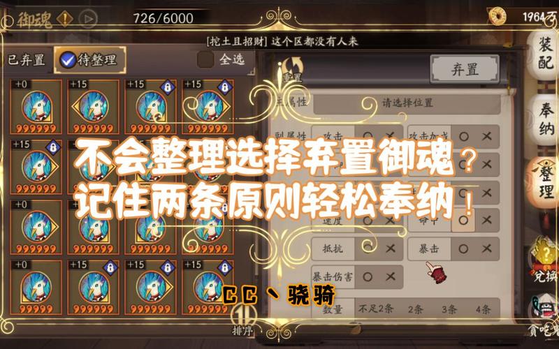 阴阳师cos御魂，阴阳师御魂原图-第5张图片-屿企游戏网