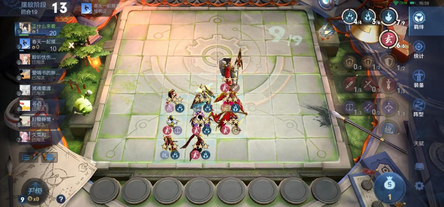 刀塔自走棋王者荣耀攻略_刀塔自走棋规则-第4张图片-屿企游戏网