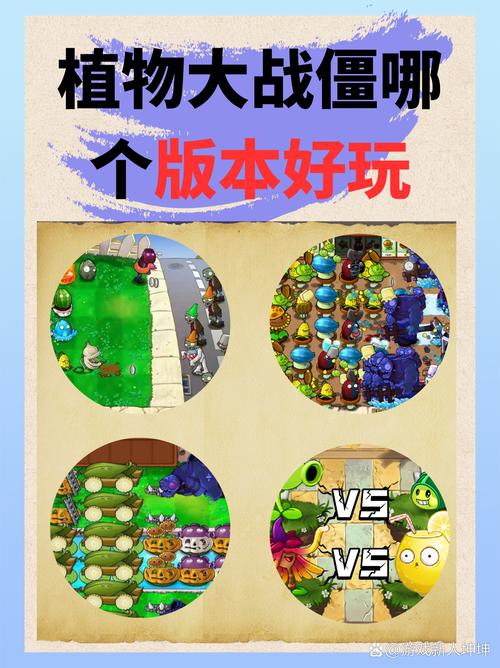 植物大战僵尸花园竞争_植物大战僵尸花园战争2官方正版-第1张图片-屿企游戏网