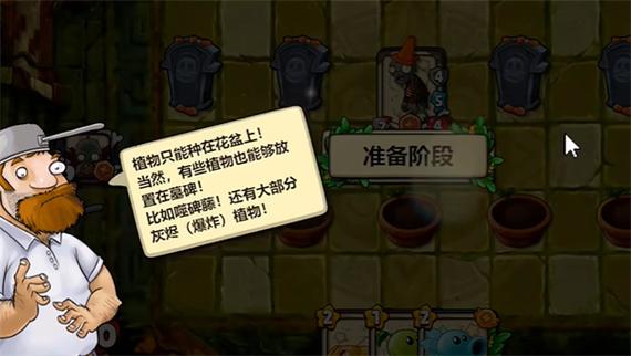植物大战僵尸对战攻略_植物大战僵尸对战攻略 视频-第1张图片-屿企游戏网