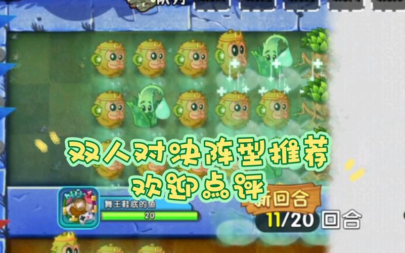 植物大战僵尸对战攻略_植物大战僵尸对战攻略 视频-第4张图片-屿企游戏网