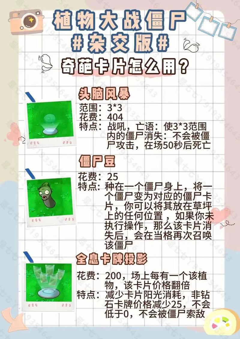 植物大战僵尸对战攻略_植物大战僵尸对战攻略 视频-第3张图片-屿企游戏网