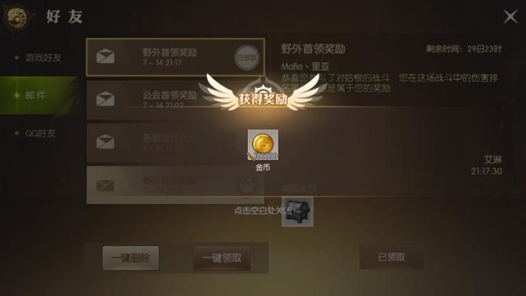 龙之谷新世界怎么打哈根_龙之谷新世界手游视频-第2张图片-屿企游戏网 龙之谷新世界怎么打哈根_龙之谷新世界手游视频-第2张图片-屿企游戏网