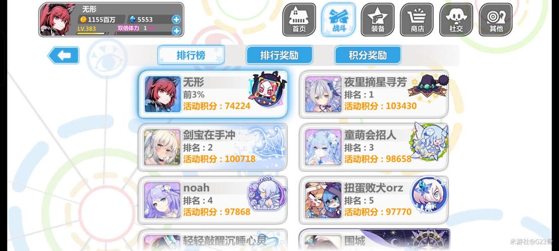 崩坏学院2放置游戏_崩坏学园2放置人形排名-第3张图片-屿企游戏网