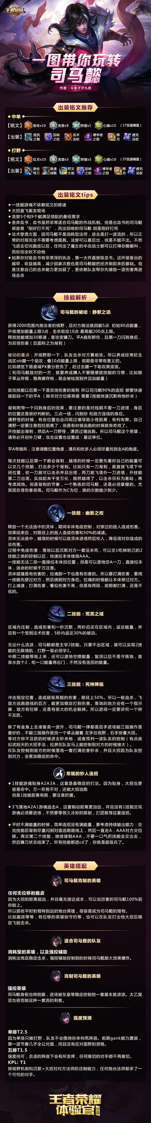 王者荣耀配置攻略，王者荣耀基本配置