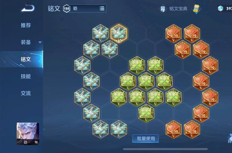 王者荣耀配置攻略,王者荣耀基本配置-第4张图片-屿企游戏网 王者荣耀配置攻略,王者荣耀基本配置-第4张图片-屿企游戏网