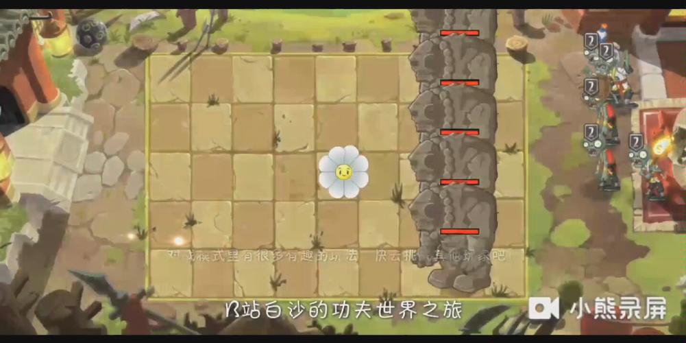 植物大战僵尸功夫世界13关-植物大战僵尸功夫世界13关怎么过简单-第3张图片-屿企游戏网