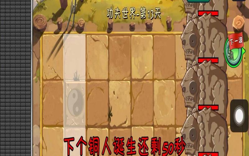 植物大战僵尸功夫世界13关-植物大战僵尸功夫世界13关怎么过简单-第5张图片-屿企游戏网