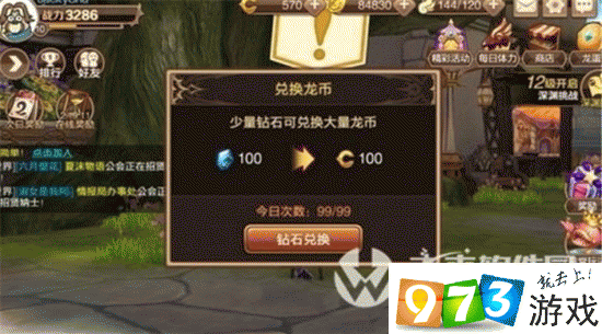 龙之谷世界boss鼓舞多少龙币-龙之谷boss排名