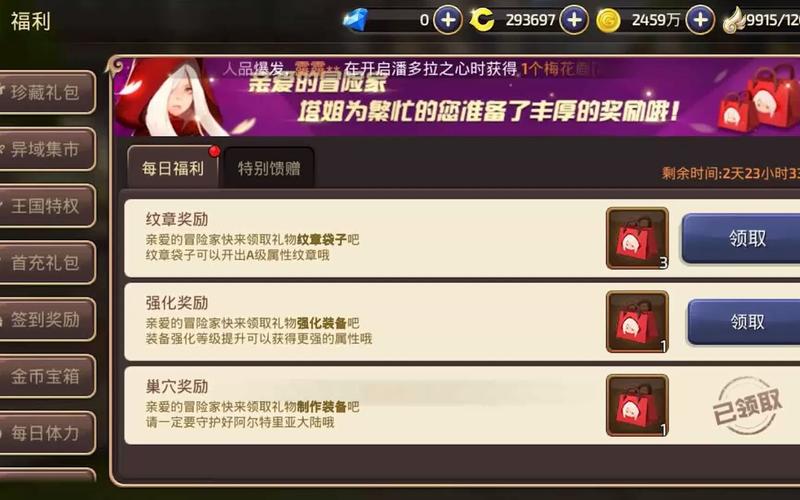 龙之谷世界boss鼓舞多少龙币-龙之谷boss排名-第2张图片-屿企游戏网