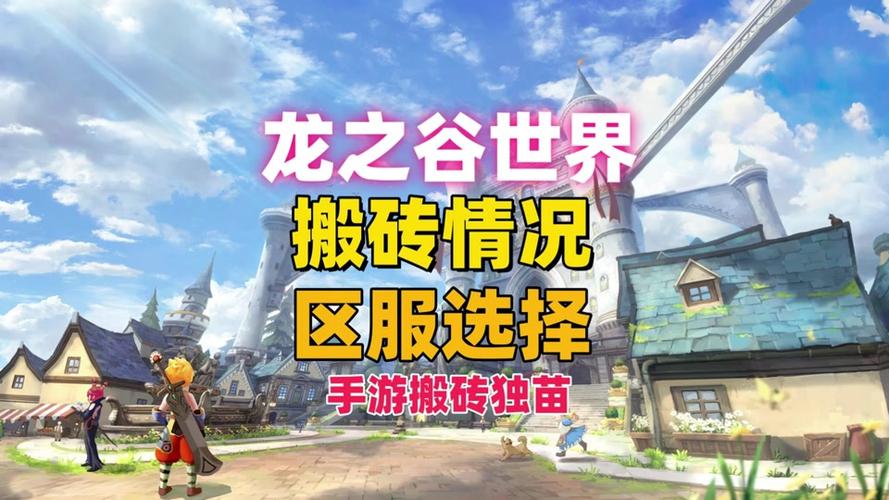 龙之谷世界boss鼓舞多少龙币-龙之谷boss排名-第5张图片-屿企游戏网