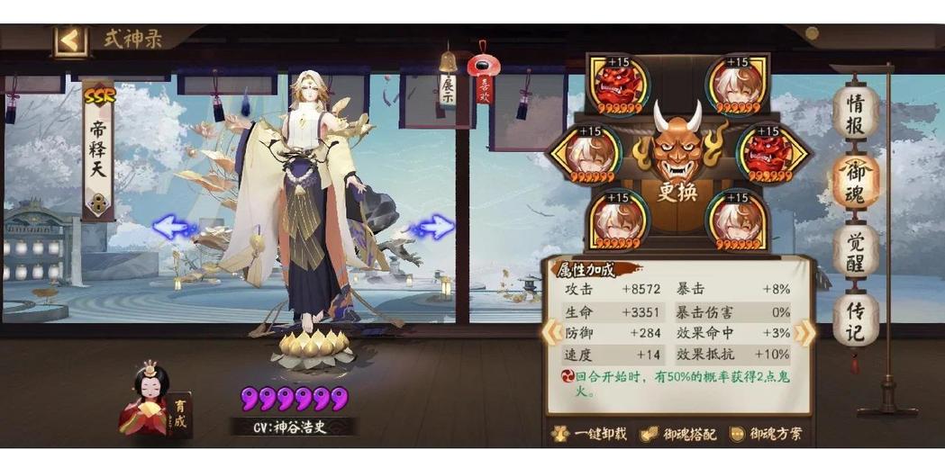 新出的阴阳师御魂_新出的阴阳师御魂有哪些-第2张图片-屿企游戏网 新出的阴阳师御魂_新出的阴阳师御魂有哪些-第2张图片-屿企游戏网