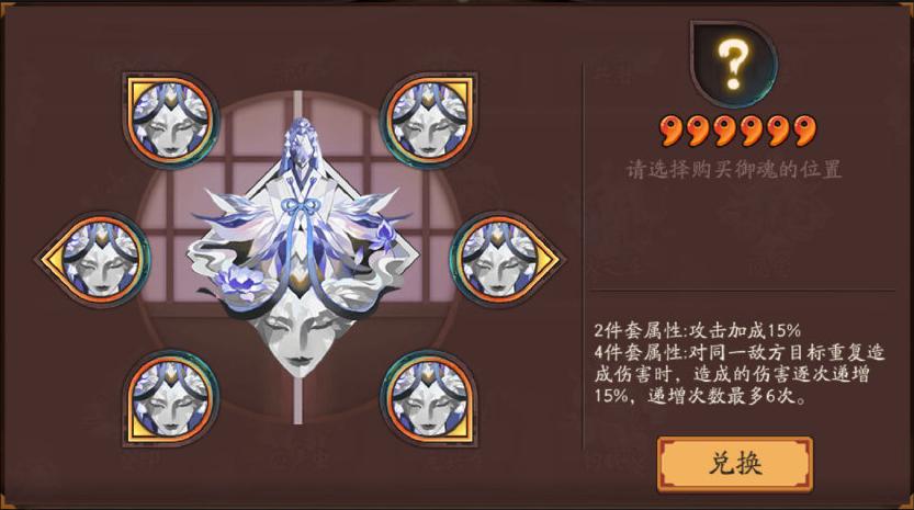 新出的阴阳师御魂_新出的阴阳师御魂有哪些-第4张图片-屿企游戏网 新出的阴阳师御魂_新出的阴阳师御魂有哪些-第4张图片-屿企游戏网