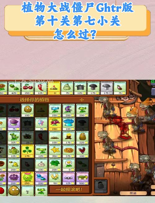 植物大战僵尸植物大战僵尸3_帮我搜植物大战僵尸3-第1张图片-屿企游戏网