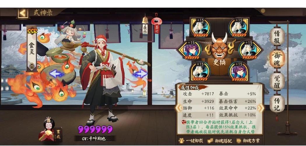 阴阳师御魂怎么叠_阴阳师御魂搭配教程