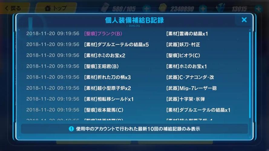 崩坏学院3刷连击_崩坏学园3联动-第3张图片-屿企游戏网