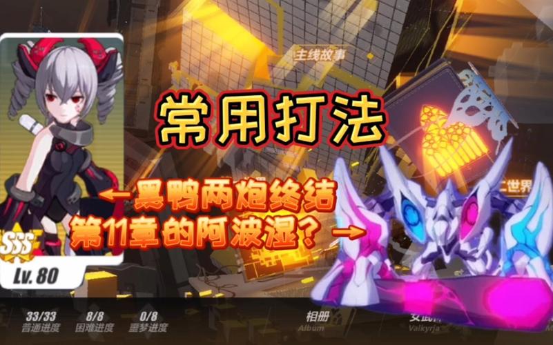 崩坏学院3刷连击_崩坏学园3联动-第4张图片-屿企游戏网