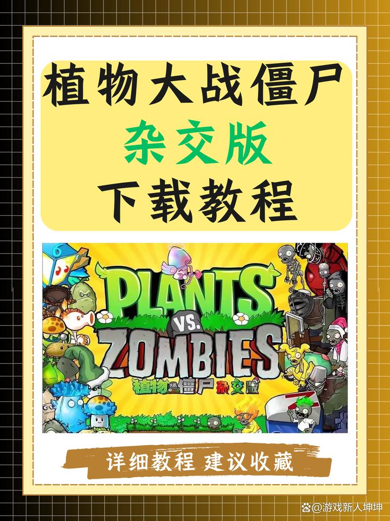 植物大战僵尸世界版破解版全植物，植物大战僵尸世界版 破解版下载-第4张图片-屿企游戏网