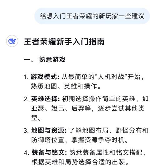 王者荣耀攻略总结-王者详细攻略-第1张图片-屿企游戏网