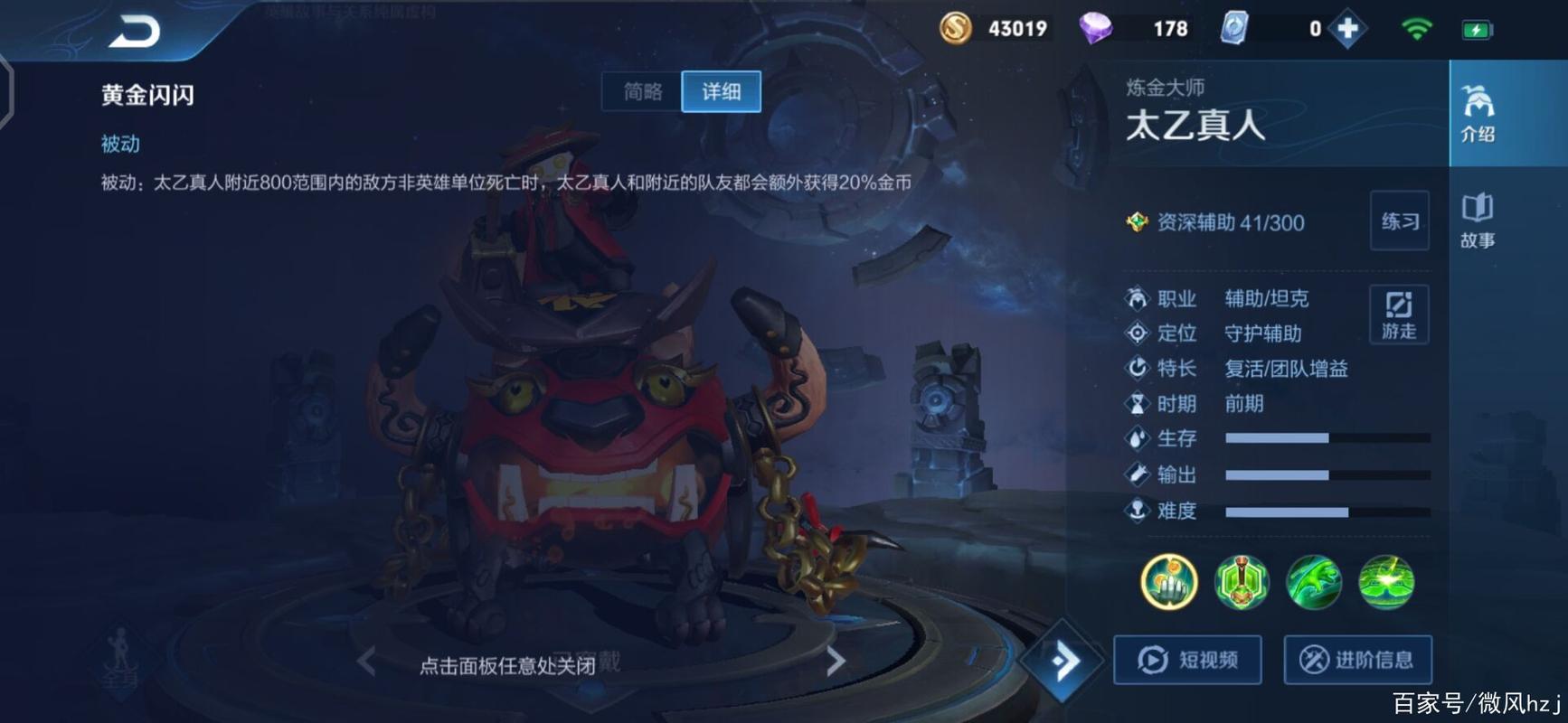 王者荣耀攻略总结-王者详细攻略-第3张图片-屿企游戏网