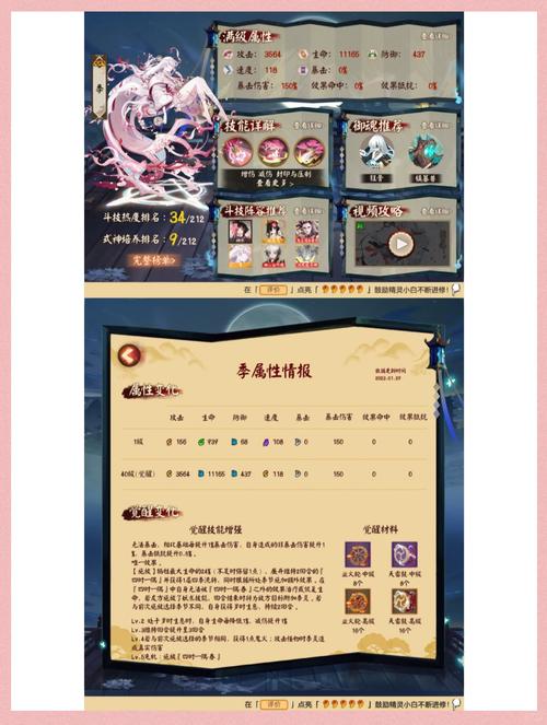 阴阳师送御魂胚子-阴阳师送的御魂礼盒在哪放着