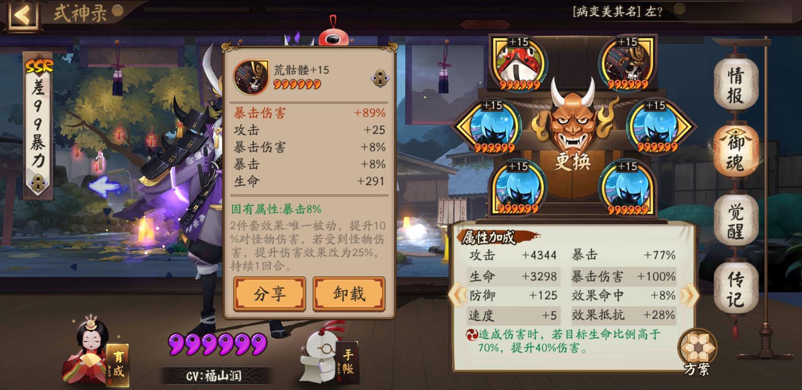 阴阳师蛇兑换御魂-阴阳师蛇鳞换御魂攻略-第3张图片-屿企游戏网 阴阳师蛇兑换御魂-阴阳师蛇鳞换御魂攻略-第3张图片-屿企游戏网