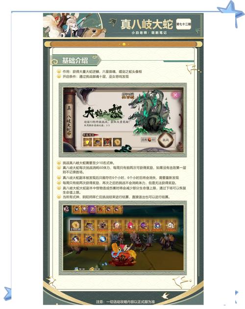 阴阳师蛇兑换御魂-阴阳师蛇鳞换御魂攻略-第4张图片-屿企游戏网 阴阳师蛇兑换御魂-阴阳师蛇鳞换御魂攻略-第4张图片-屿企游戏网