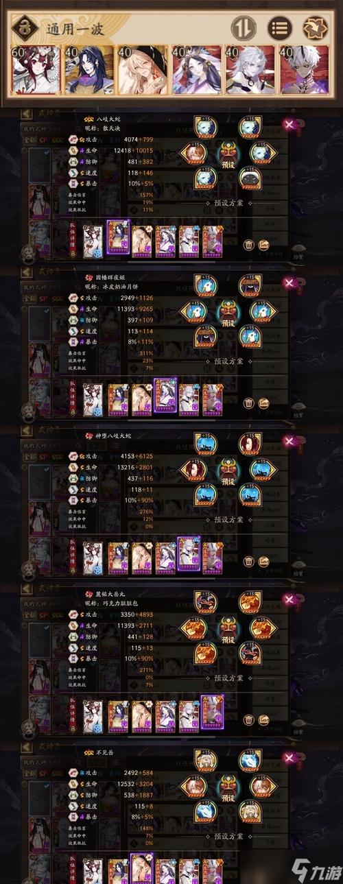 阴阳师蛇兑换御魂-阴阳师蛇鳞换御魂攻略-第6张图片-屿企游戏网 阴阳师蛇兑换御魂-阴阳师蛇鳞换御魂攻略-第6张图片-屿企游戏网