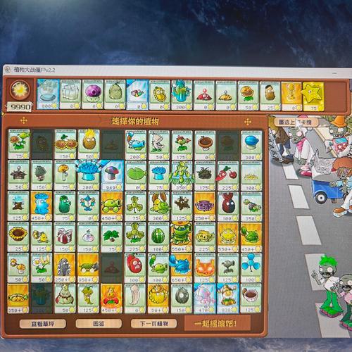 植物大战僵尸无限植物_植物大战僵尸无限吧-第6张图片-屿企游戏网