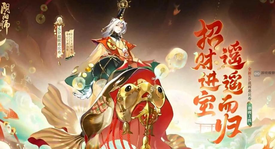 阴阳师惠比寿御魂_阴阳师惠比寿御魂2021-第1张图片-屿企游戏网
