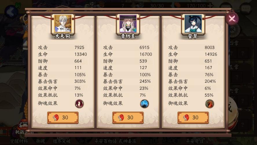 阴阳师入检师御魂-阴阳师入俭师怎么样-第4张图片-屿企游戏网