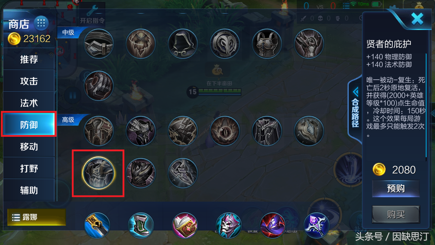 王者荣耀进化装备攻略最新，王者荣耀 进化-第4张图片-屿企游戏网