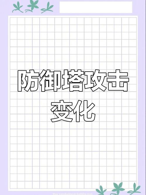 王者荣耀3代防御塔攻略，王者荣耀防御塔进化史图片-第2张图片-屿企游戏网