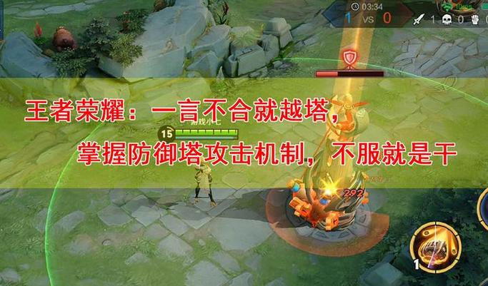 王者荣耀3代防御塔攻略，王者荣耀防御塔进化史图片-第5张图片-屿企游戏网