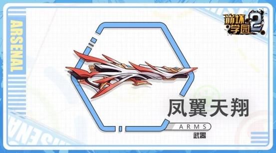 崩坏学院武器图纸大全_崩坏学园最强套装-第4张图片-屿企游戏网