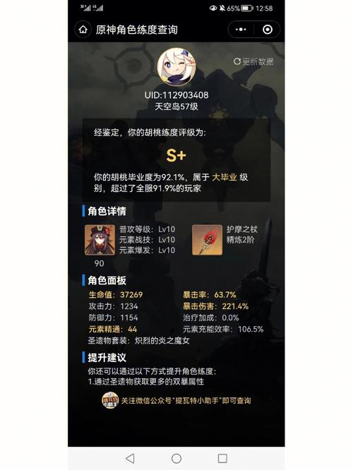 崩坏学院武器图纸大全_崩坏学园最强套装-第6张图片-屿企游戏网