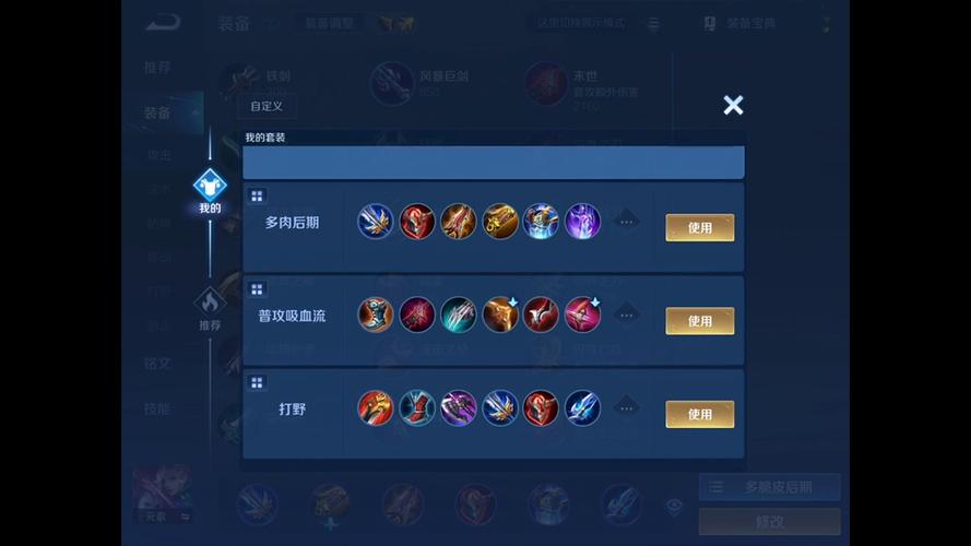 王者荣耀元歌高阶攻略教学_王者荣耀元歌高级教学-第3张图片-屿企游戏网